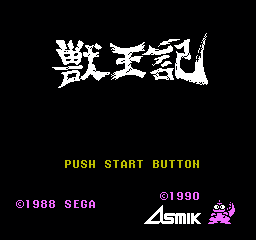 兽王记 (日版) (动作)